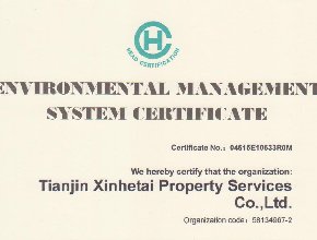 14000环境管理体系认证英文版